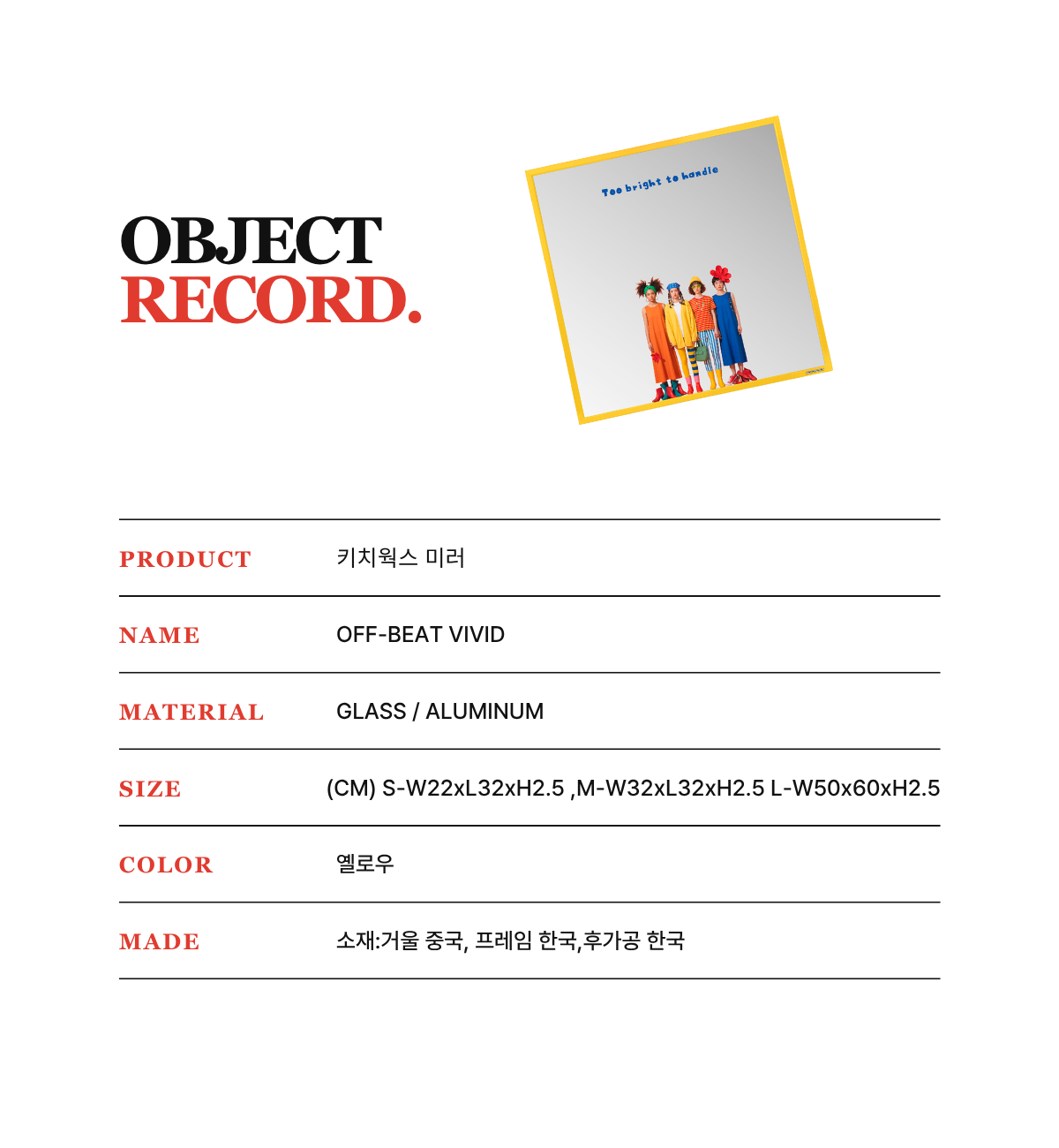 06 Product Record.png